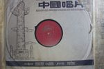 文武魁探监 选段