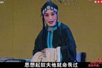 三娘教子 选段下载