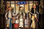 狐狸缘变幻 选段