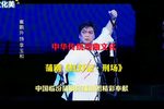 红灯记刑场