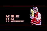 火焰驹表花