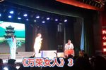 万荣女人 选段