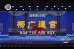 杨广逼宫下载