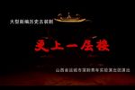 更上层楼 全集