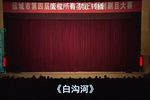 白沟河 全集