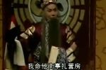 空城计 选段