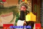 辕门斩子 选段