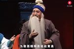 救孤壮歌 选段