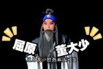 屈原下载