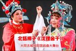 沈理舍子第一集 选段
