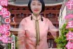 武家坡 选段下载