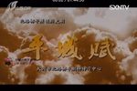 平城赋下载