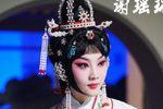 谢瑶环 选段下载