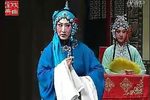王宝钏拜寿 选段