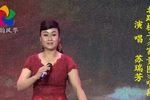 富贵图 选段下载