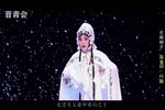 血手印行路 选段