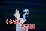 三官堂 选段下载