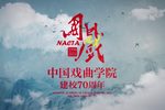 孝子里/春华秋实下载