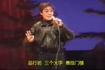 访友 选段