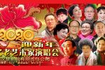 迎新年楚剧名老艺术家演唱会 下 20200101下载