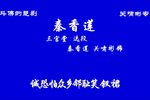 秦香莲 选段下载