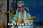 白扇记下载