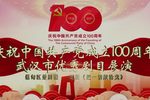 把一切献给党 一
