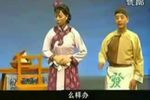 半吊子卖鞋 选段