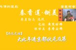秦香莲铡美 选段下载