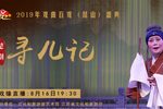 寻儿记下载