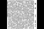 游春 选段下载