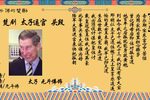太子逼宫 选段