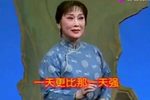 李双双 选段