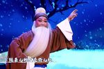扫雪打碗寻子 选段下载