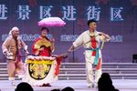赶会 选段下载