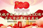 把一切献给党 三下载