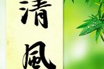 双玉蝉 选段