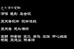 乌金记下载