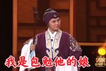 包公赔情 选段下载