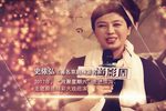 楚韵悠扬楚剧经典折子戏17