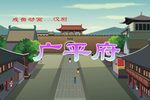 双合印广平府