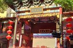 坐宫/刘海砍樵 选段