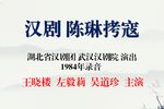 陈琳拷寇