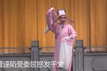 红书宝剑 选段