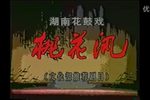 桃花汛下载