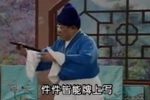 夫妻双双把铁打 选段