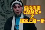 琵琶记下载
