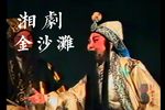金沙滩 全集下载