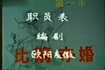 孟丽君第一本下载