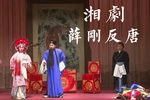 薛刚反唐 全集